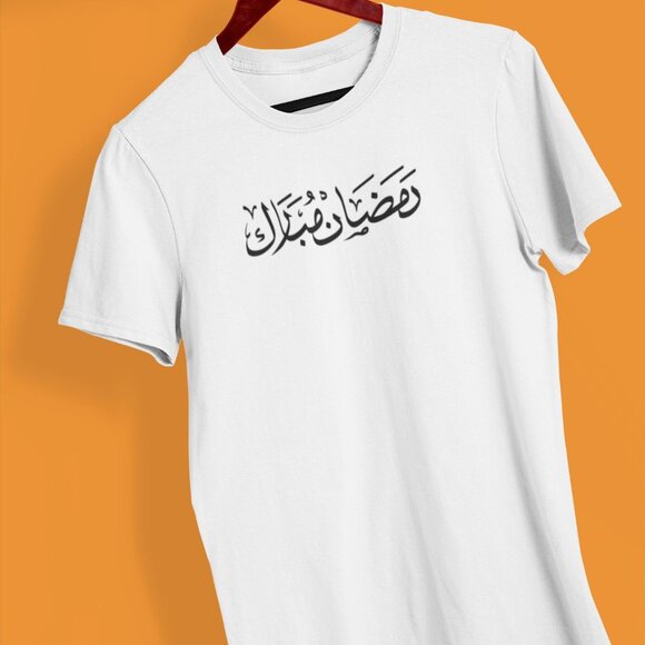 Ramadan Mubarak Calligraphy Shirt | Ramadan Holly Month T-shirt | Islamic Shirt - Picture 6 of 10